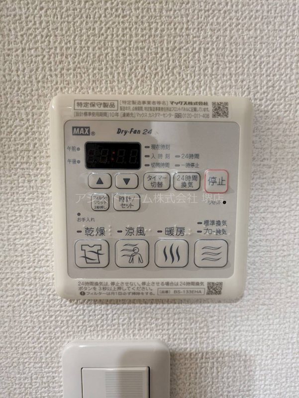 フジパレス鳳中ウエスト その他設備