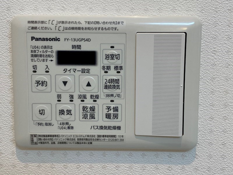 メゾンあすか その他14