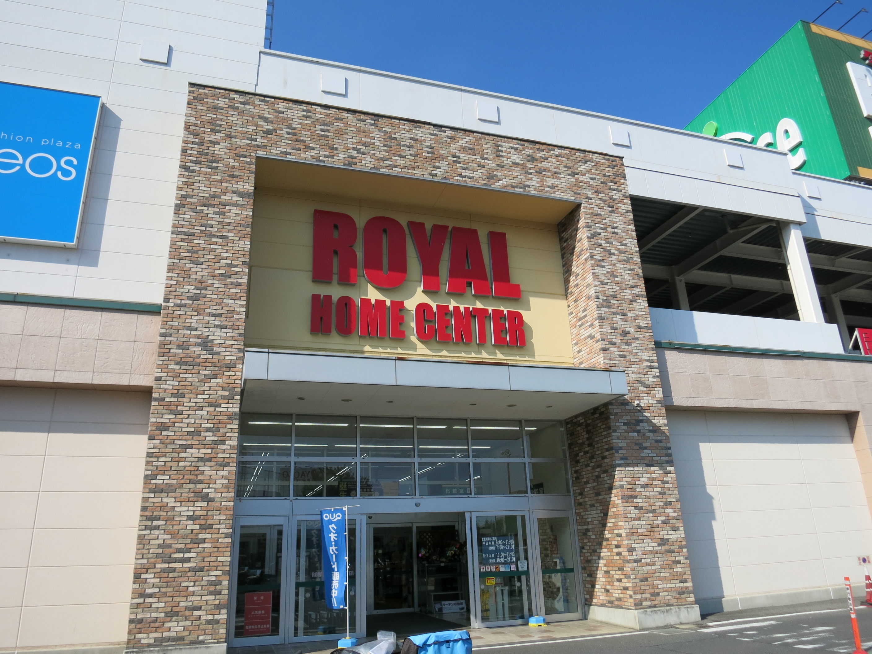 マノワール ルーエ 周辺画像2