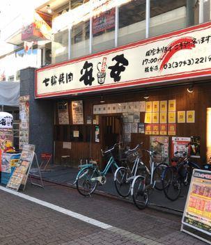 グランシャリオ(大田区) 周辺画像5