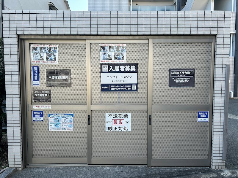 コンフォールメゾン その他外観5