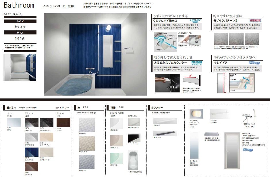 メゾンあすか 風呂画像