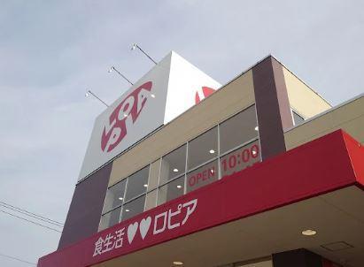 ラディエ 周辺画像5