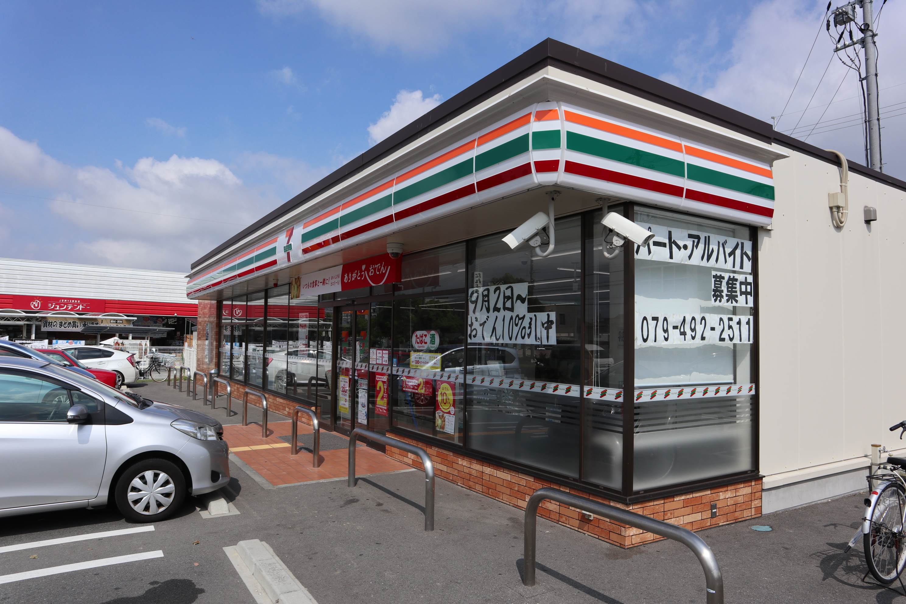 パルマリィ 周辺画像3