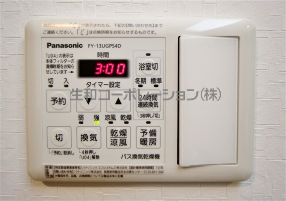 イート アパートメント ヴェリタス その他10