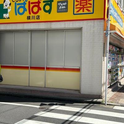 イート　アパートメント　ヴェリタス ドラッグストア