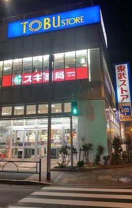 サンセール豊玉B棟 周辺画像4