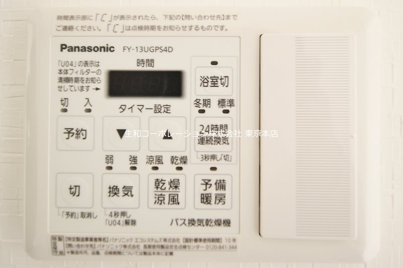 カリーノ鳥越 その他5