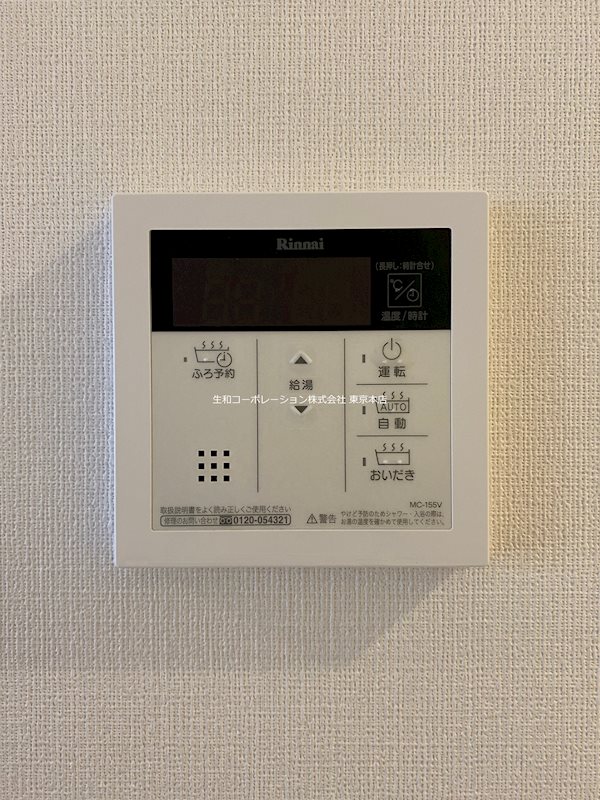 カリーノ鳥越 その他6