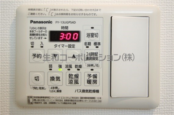 アンティエ メゾン その他27