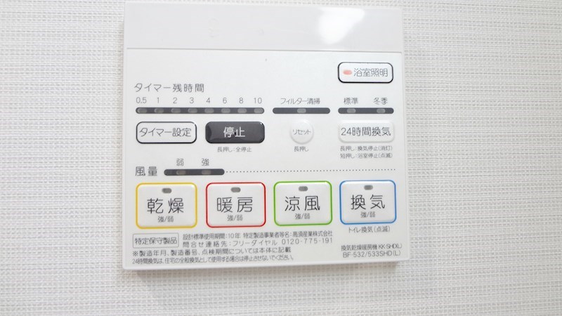 プレミアムコート新栄 その他8