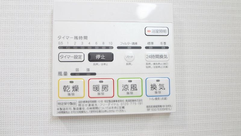 プレミアムコート新栄 その他23