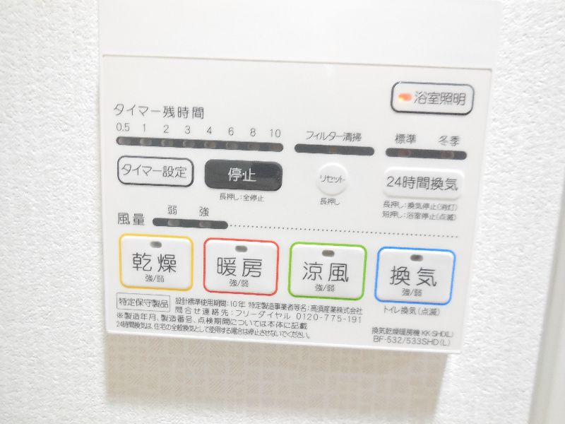 ルシア新大阪 その他8