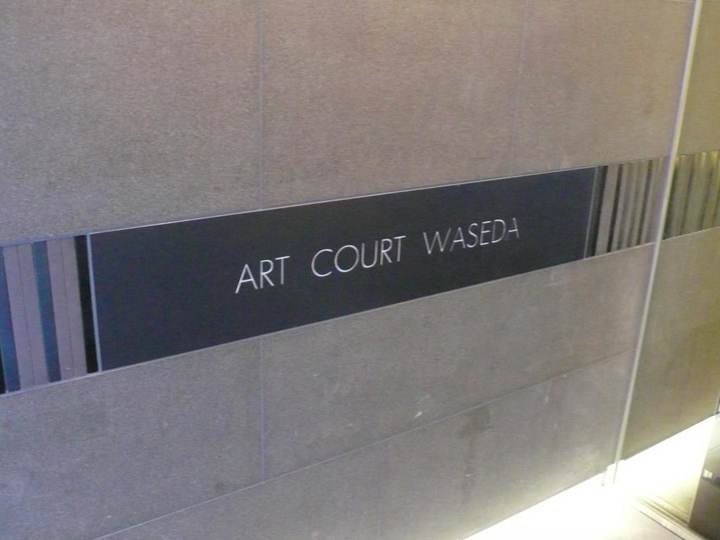 アールコート早稲田 その他13