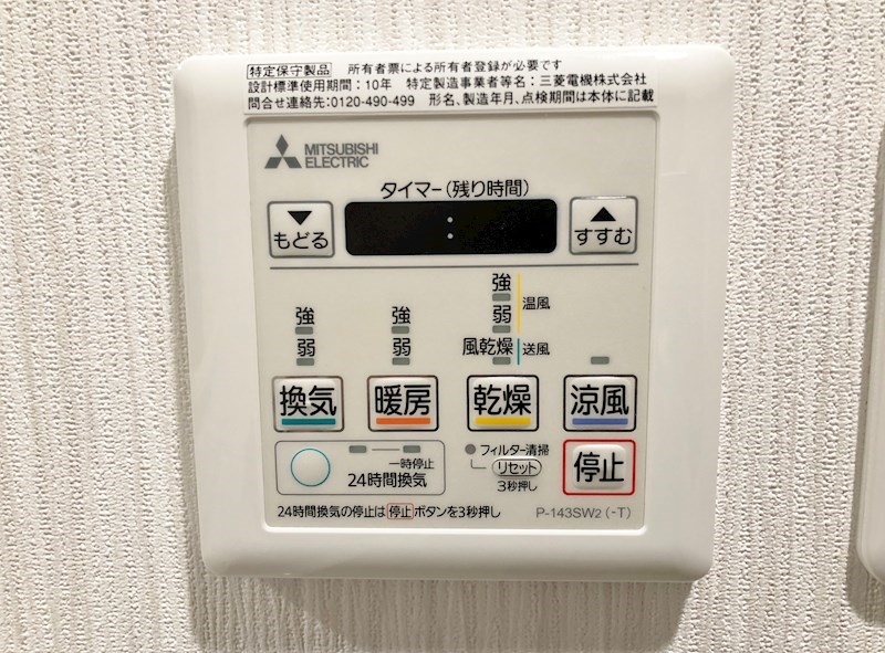 レーヴ稲沢 その他6