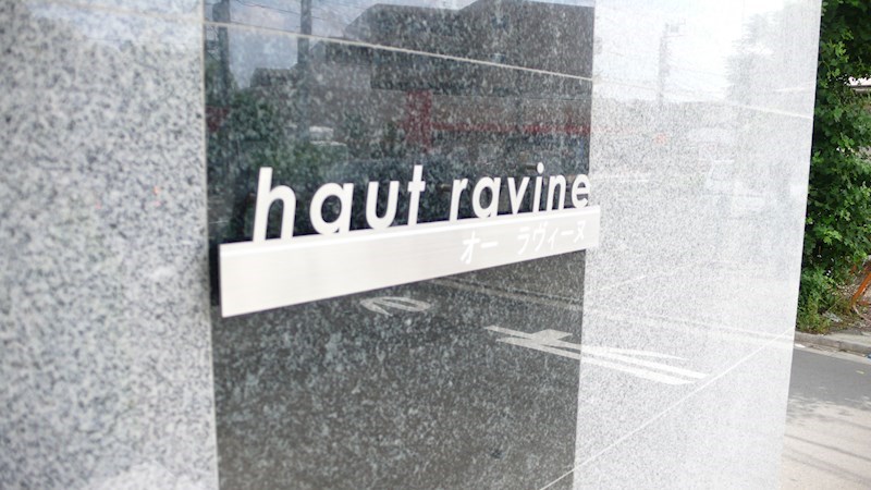 ｵｰﾗｳﾞｨｰﾇ その他外観1