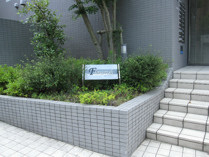 フローリッシュ（東京） その他外観1