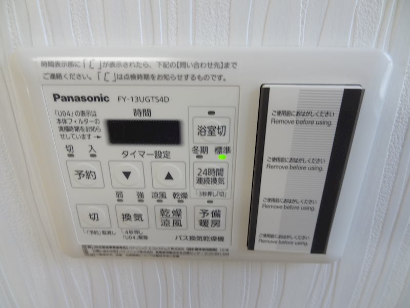 ベニール園田 その他4
