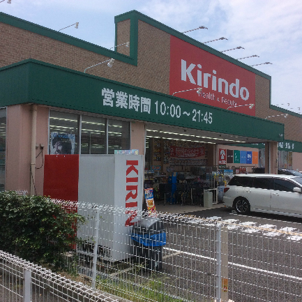ボヌール有瀬 ドラッグストア