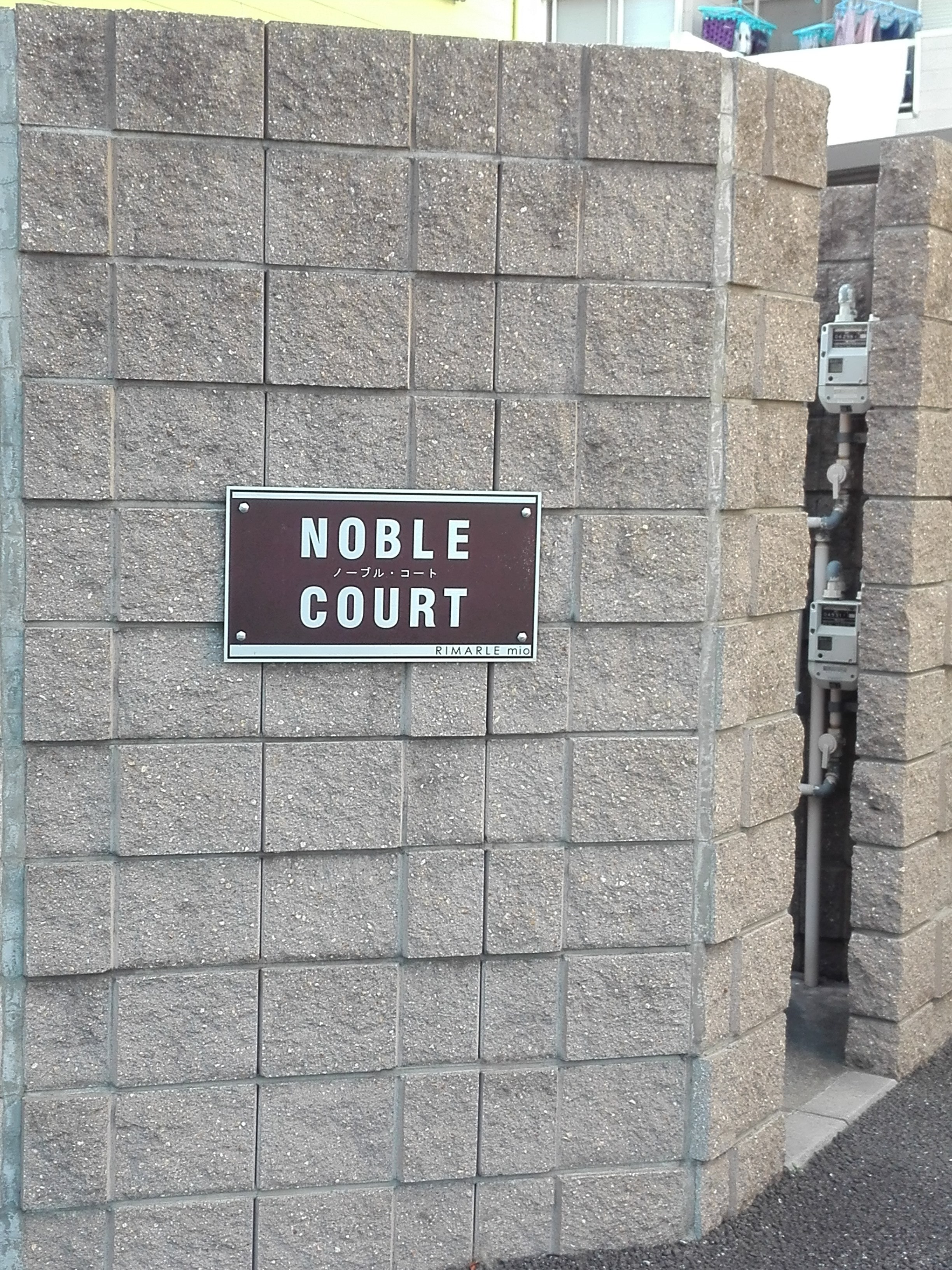 ノーブル・コート その他外観5