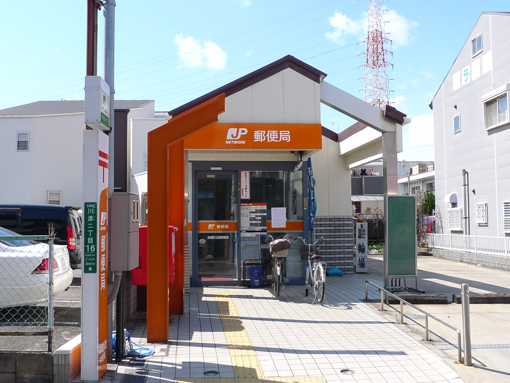 フロイデ川添 周辺画像5