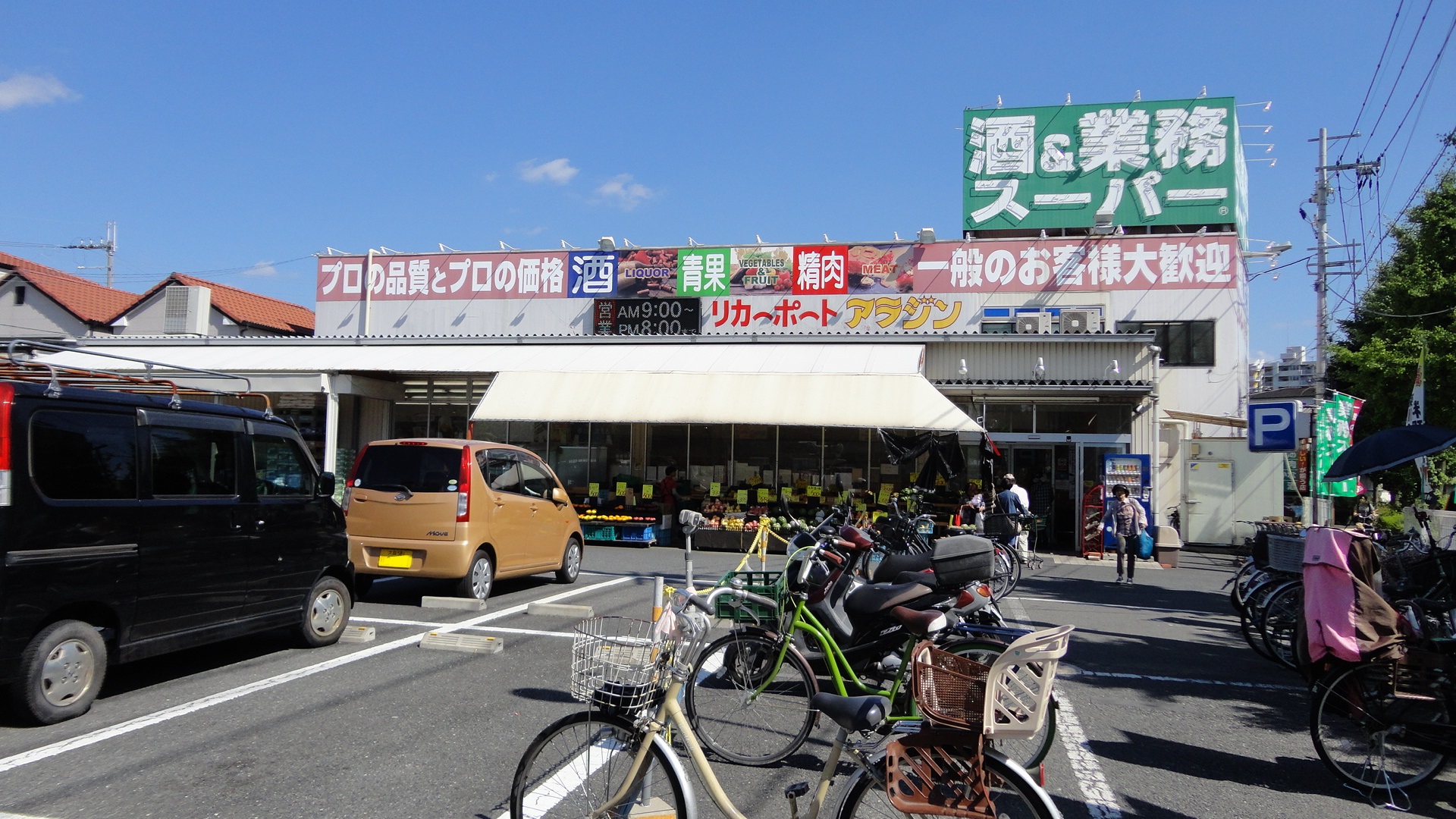 グランドゥール緑ヶ丘 周辺画像6