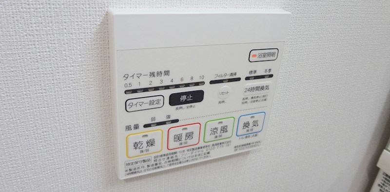 メゾンアイカ その他4