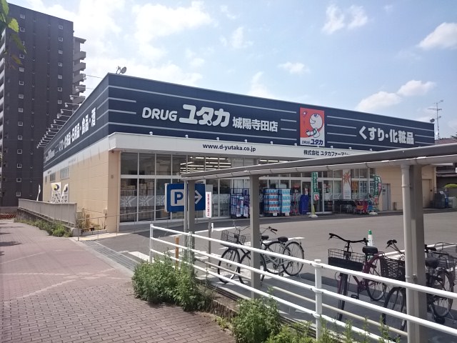 エーデルハイム 周辺画像4