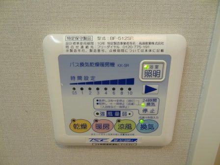 クレスト園田 その他2