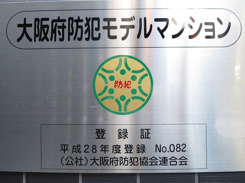 コンフォート弁天 その他外観3