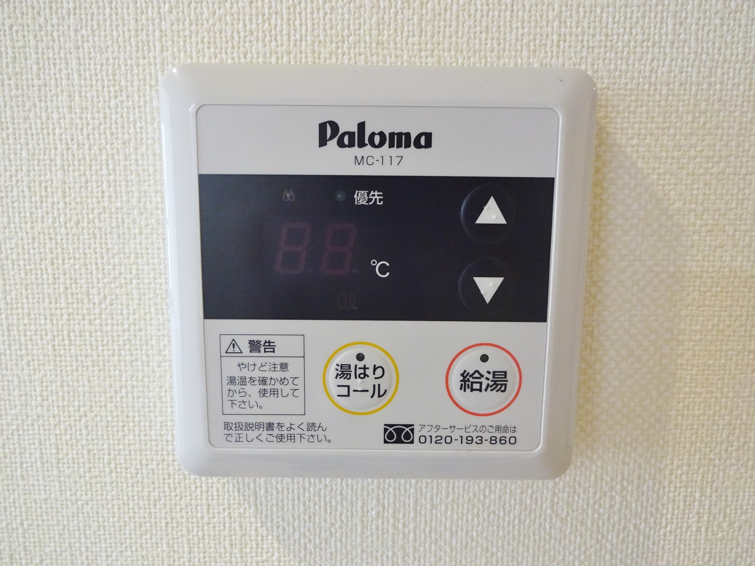 ﾘﾌﾞｪｰﾙ南茨木 その他7