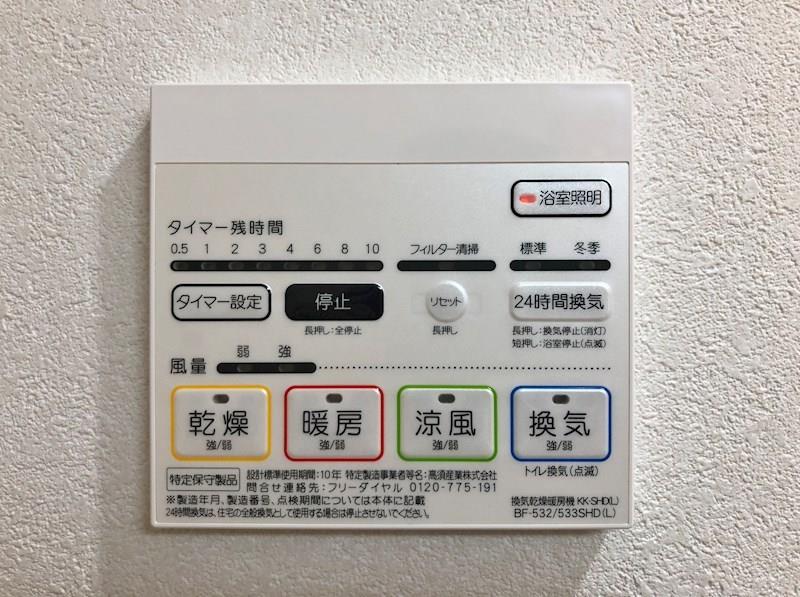 クリスタル丸の内 その他16