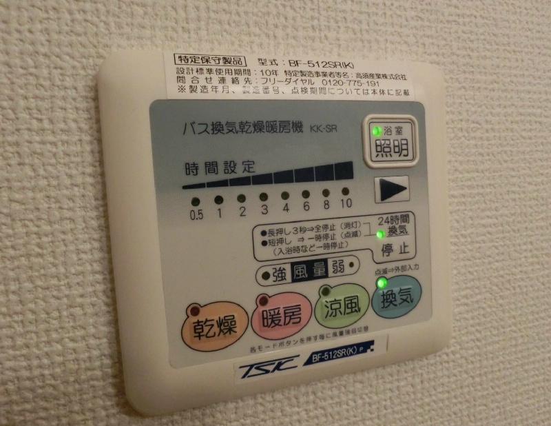 ｱｰﾊﾞﾝ新家 その他11