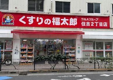 クローネ住吉 周辺画像4