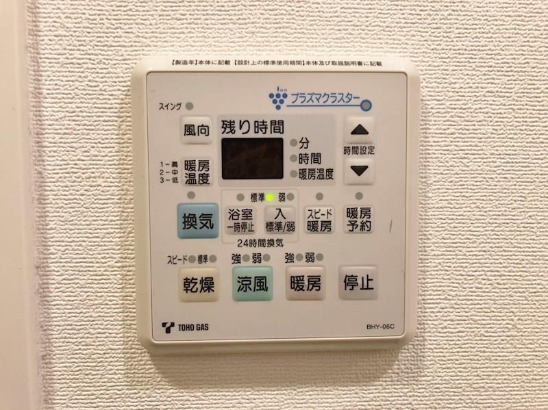 アモン　フォンテーヌ その他6