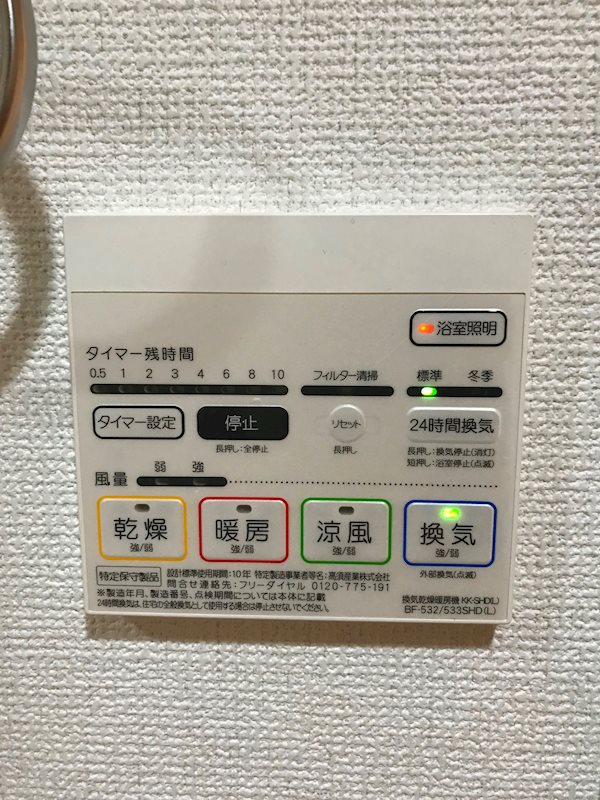 タウニー東灘 その他7