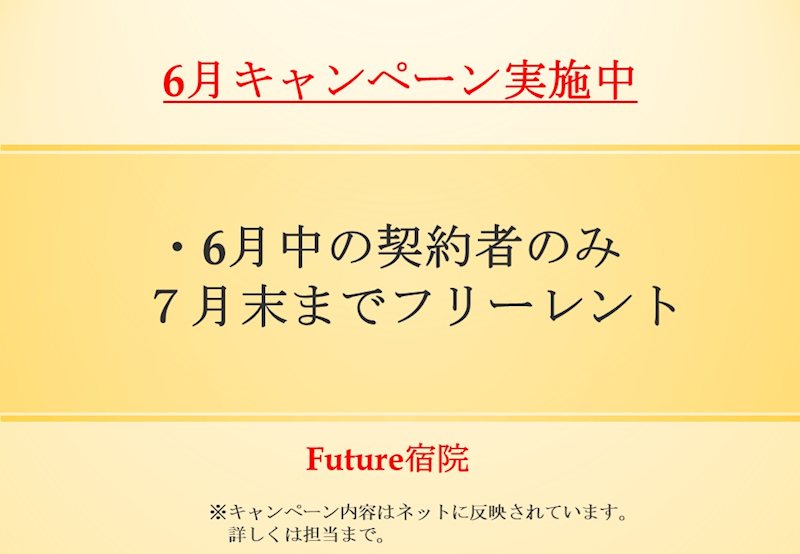 Future宿院 その他外観1