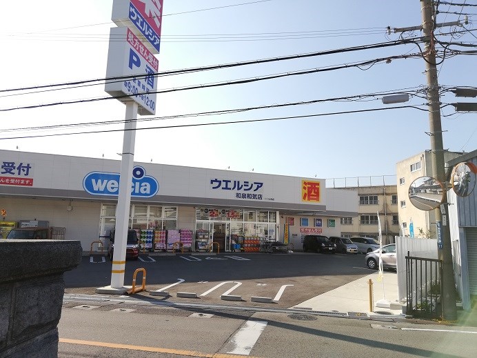 フォンティーヌ(和泉市) 周辺画像4