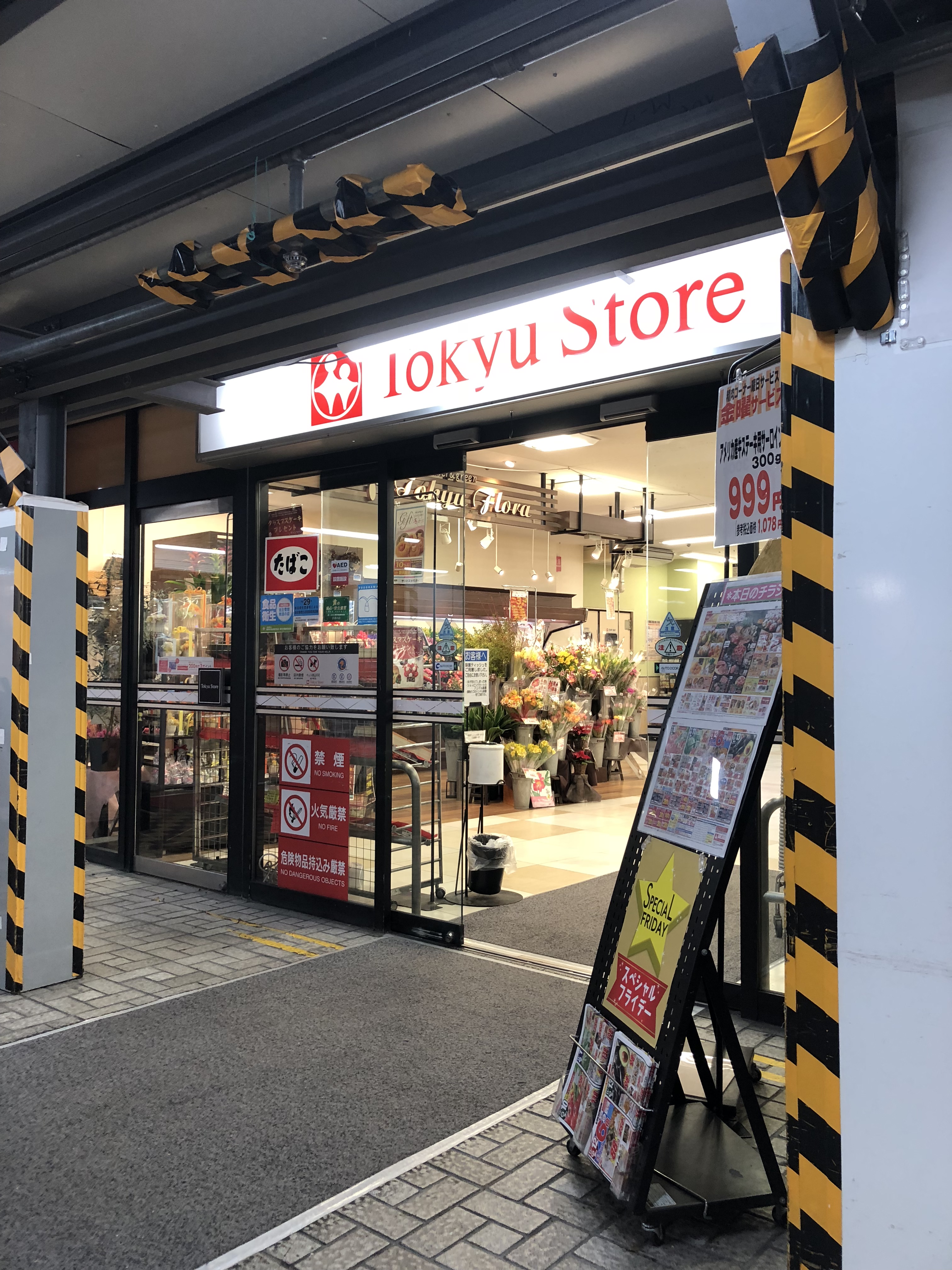 ｽﾍﾟﾗﾝﾂｧ(港北区) 周辺画像5