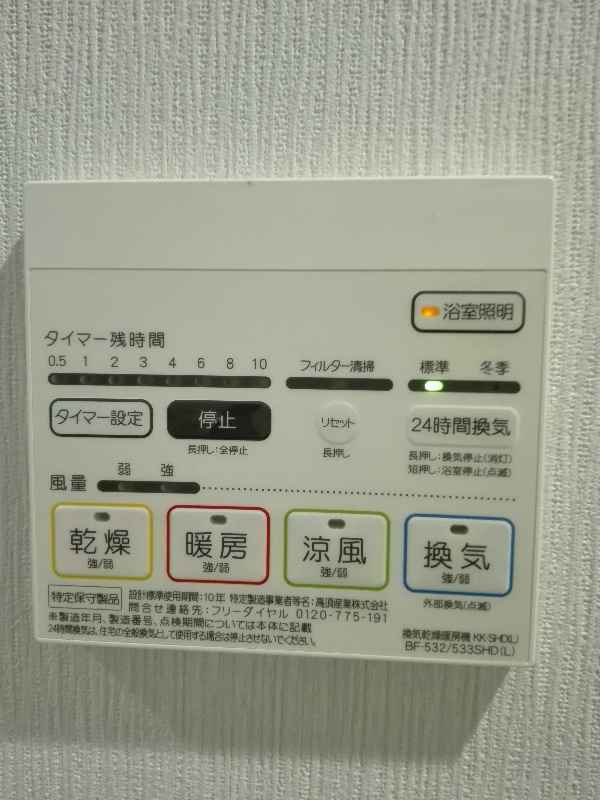 アグレアーブル(大宮区) その他13