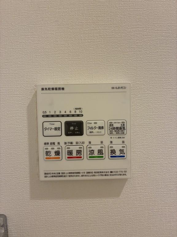 ファミーユ菅原 その他11