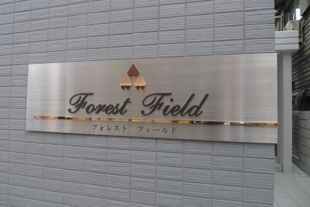 フォレストフィールド その他19