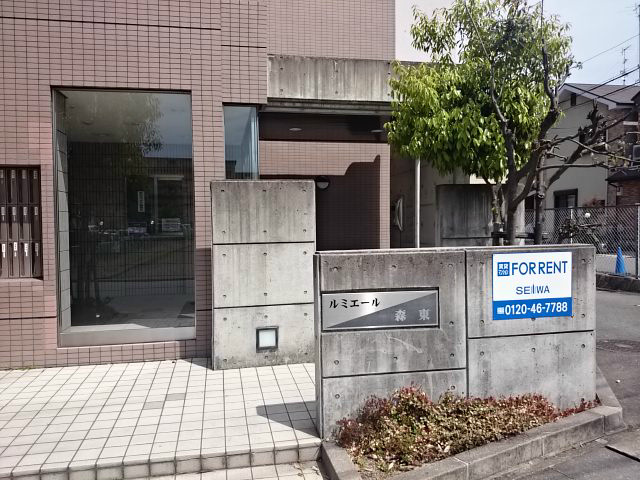 ルミエール森東 その他外観1