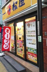 ブルーノート 周辺画像5