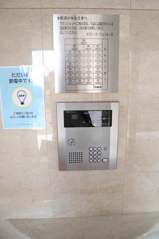 メゾン・ド・リュミエール その他6