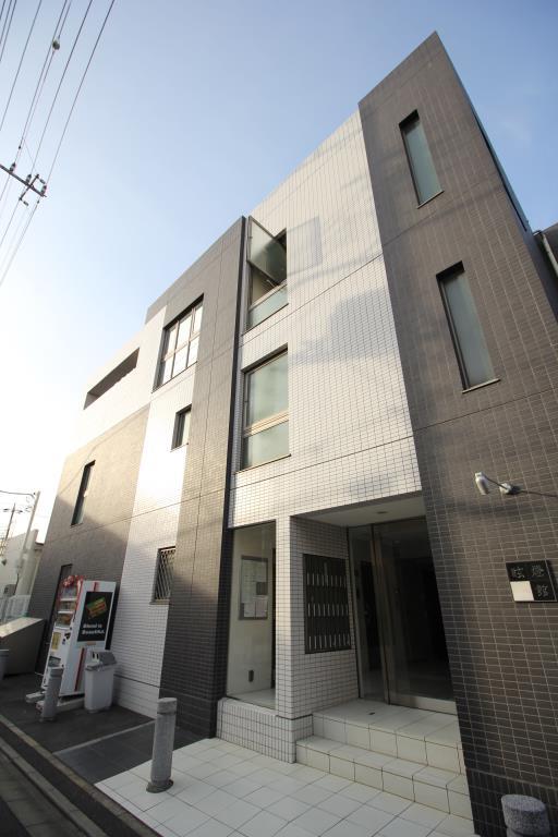 眩燈館 外観写真