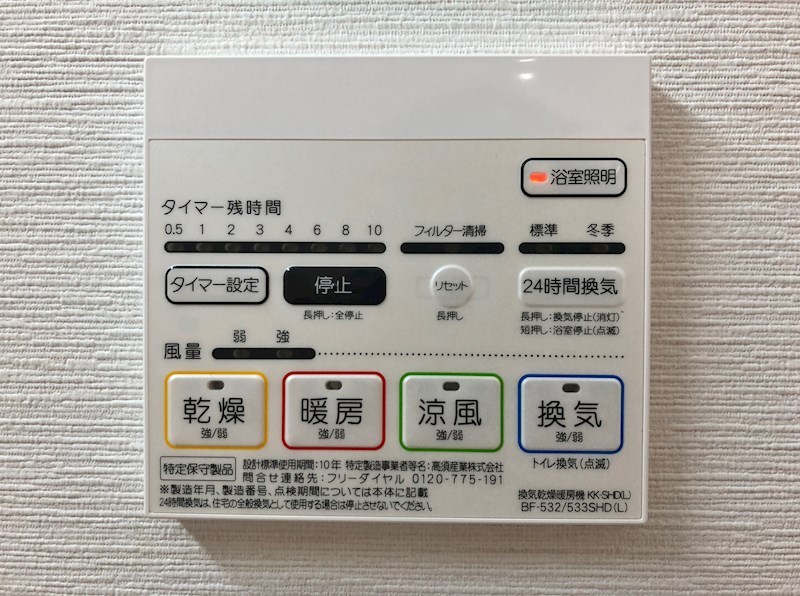 コンセール葵 その他8