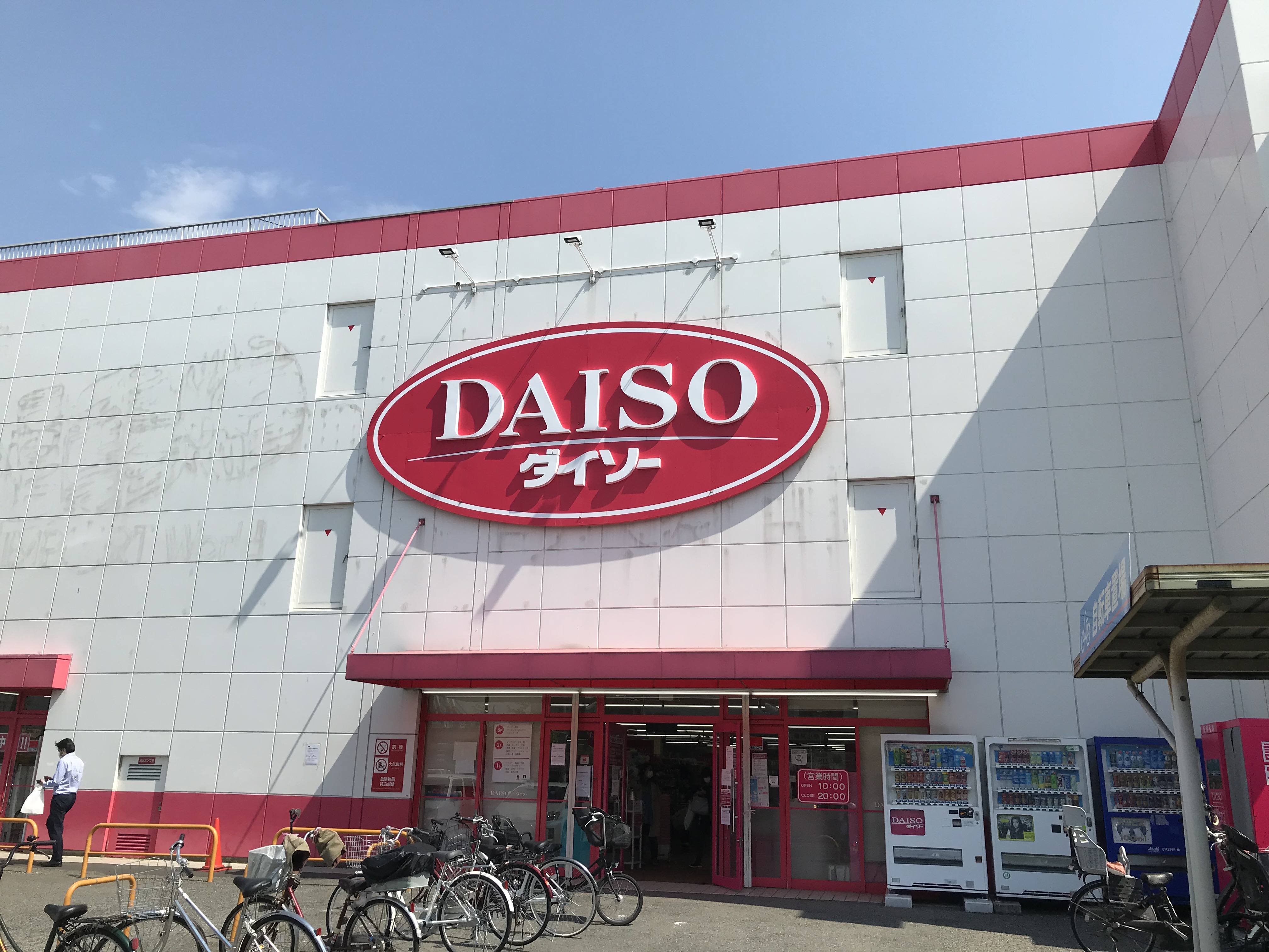 ｴｽﾎﾟｱｰﾙ泉 周辺画像3