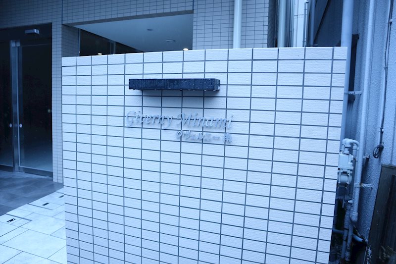 Giverny Minami その他外観1