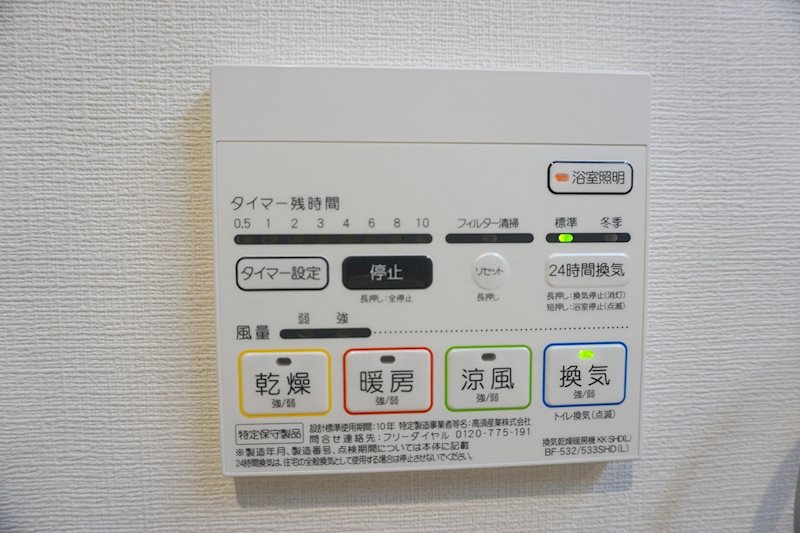 ドミソレイユⅣ その他11